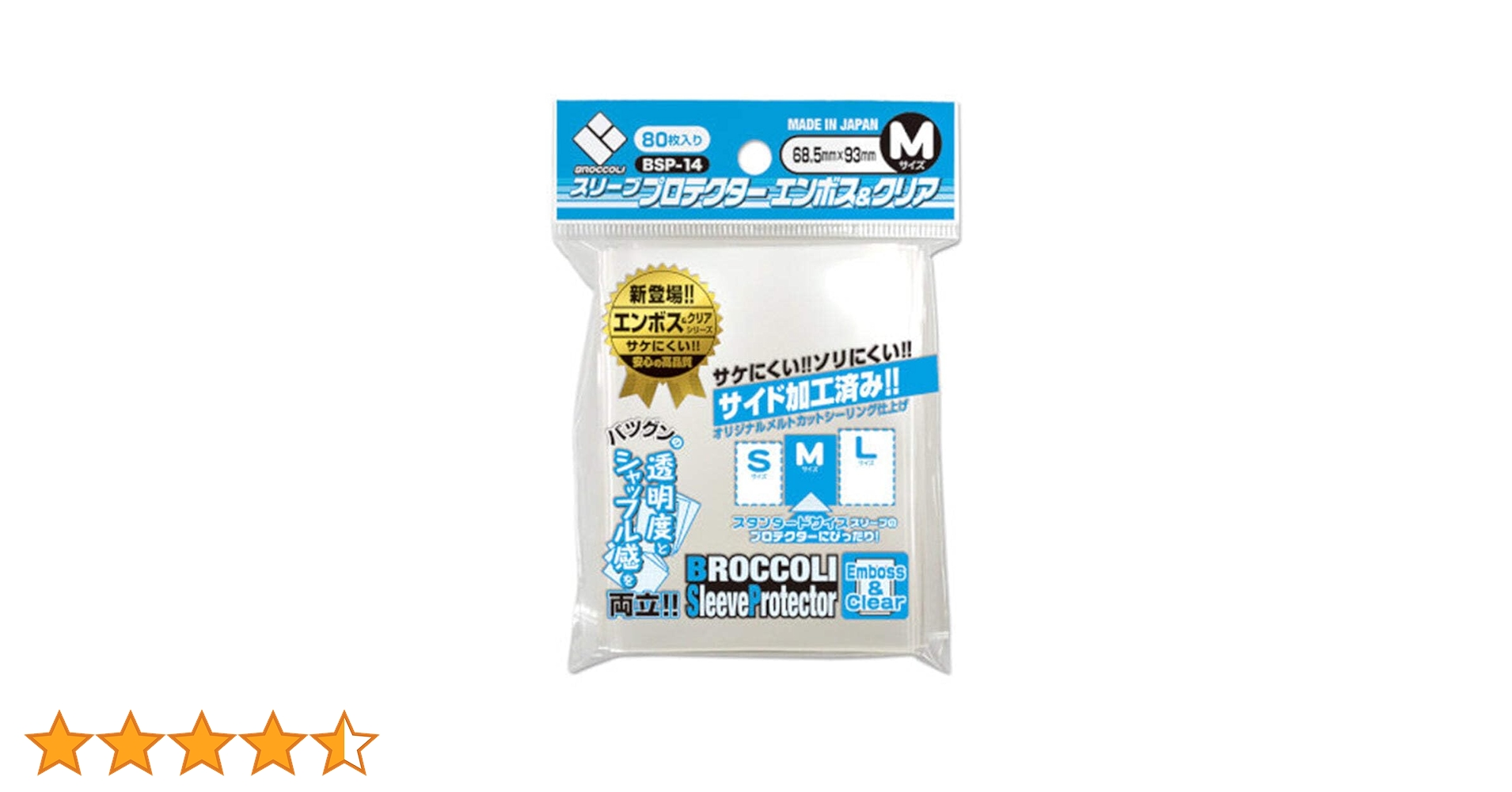 Amazon | ブロッコリースリーブプロテクター ポリプロピレン (PP